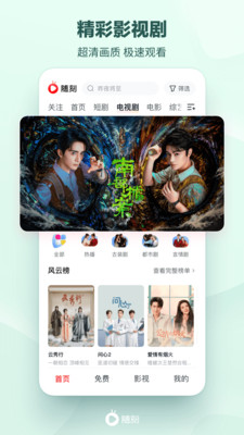 爱奇艺随刻-海量短视频热门影视