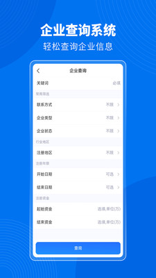 微拓客-找客户客源好帮手