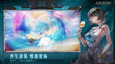 战双帕弥什