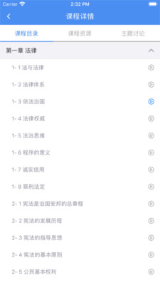 YH线上课程