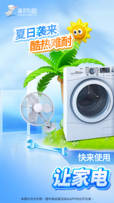 啄木鸟家庭维修-维修安装清洗