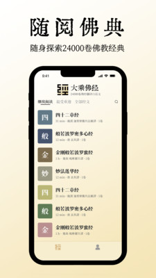 大乘佛经-24000卷经典翻译白话文