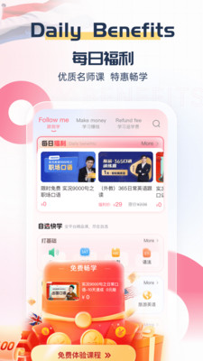 外文在线-学英语神器