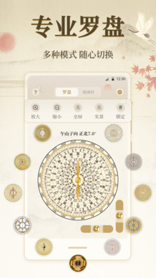 罗盘iCompass指南针