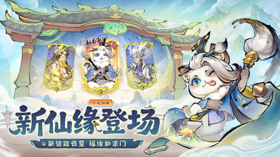 最强祖师-2周年庆