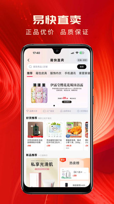 易快