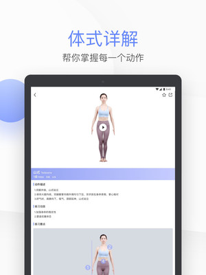 每日瑜伽-高效燃脂