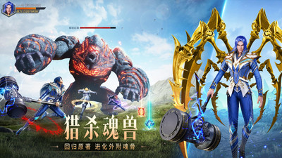斗罗大陆：魂师对决-仙逆联动
