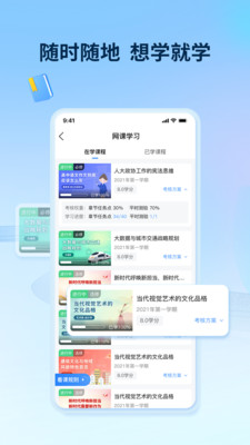 睿学在线