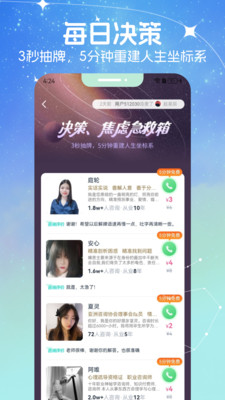 口袋星罗-塔罗占星情感咨询