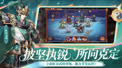 少年三国志2-全新虹金武将