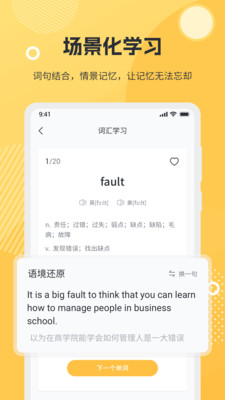 懒人英语阅读-英语外刊英文小说