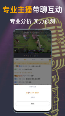 蜂鸟竞技-足球篮球电竞比分直播