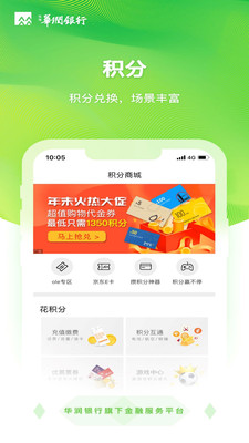 润钱包