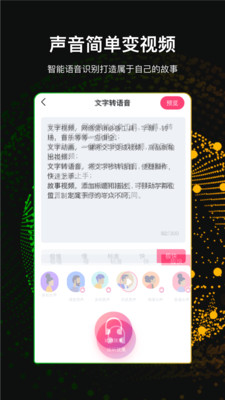 文字视频制作-字幕动画制作