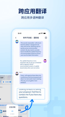 World Freetalk