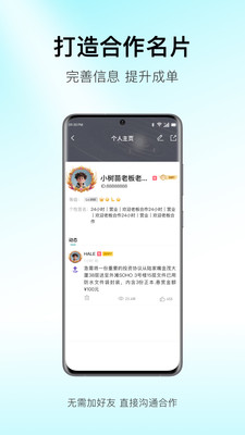 狐狸Meta-找人合作｜加密聊天