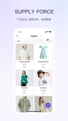 SF服装协同