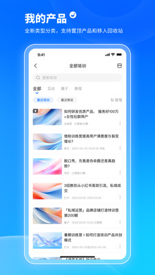 小鹅通学员版