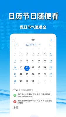 几何天气-实时天气气象预报