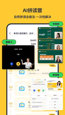 蒲行伴你学-英语听说轻松练