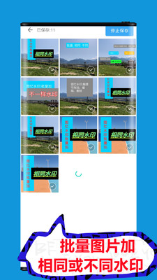 批量水印Pro-图文&Exif标记水印