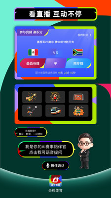 央视体育