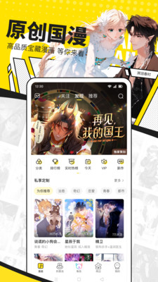 快看漫画-快看，你的漫画乐园