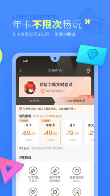 帮帮字幕翻译-字幕实时翻译