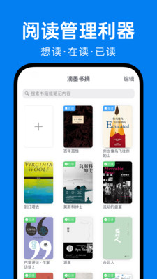 滴墨书摘-读书笔记