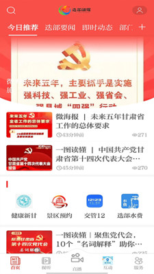 爱迭部