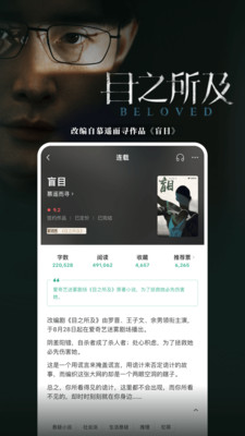 豆瓣阅读