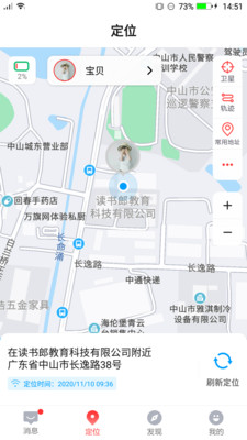 读书郎电话手表-电话手表