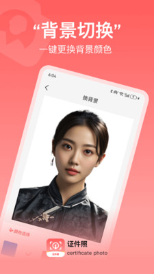 准证件照