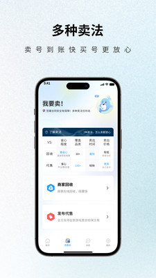 逝梦代售