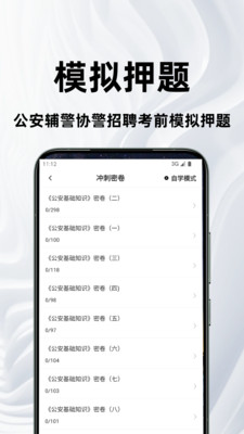 公安基础知识百分题库