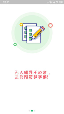 眼科学中级