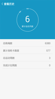 【免費醫療App】爱跳跳绳-APP點子