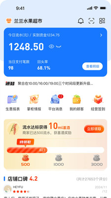 易掌钱