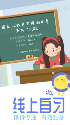 CoStudy