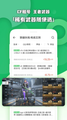 原生租号-租号玩游戏