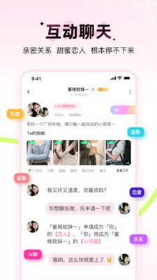 羞聊