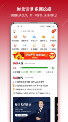 和盈