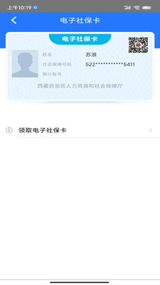 山南智慧人社