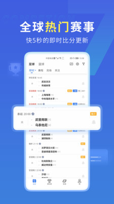 7M足球实时比分-赛事分析预测
