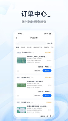 嘉立创下单助手-PCB就用嘉立创