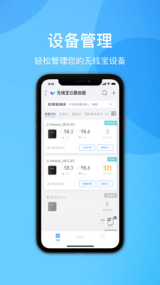 京东云无线宝-能赚京豆的路由器
