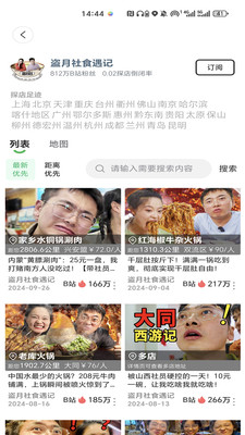 百大足迹
