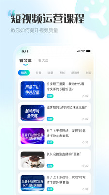 推文神器-电商短视频运营利器