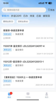 云小二